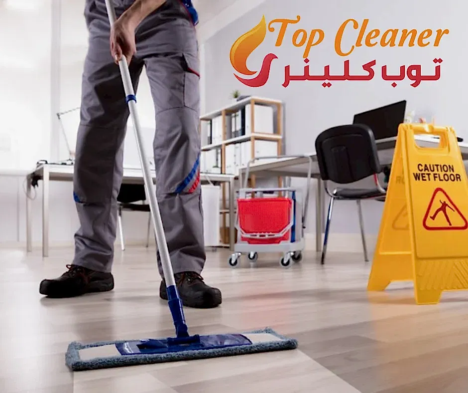 شركة تنظيف منازل في 6 اكتوبر