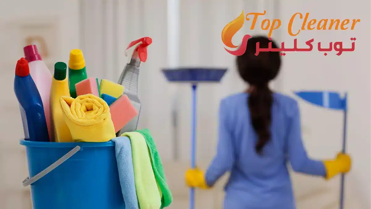 شركة نظافة شقق