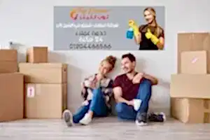 شركة تنظيف شقق في الشيخ زايد