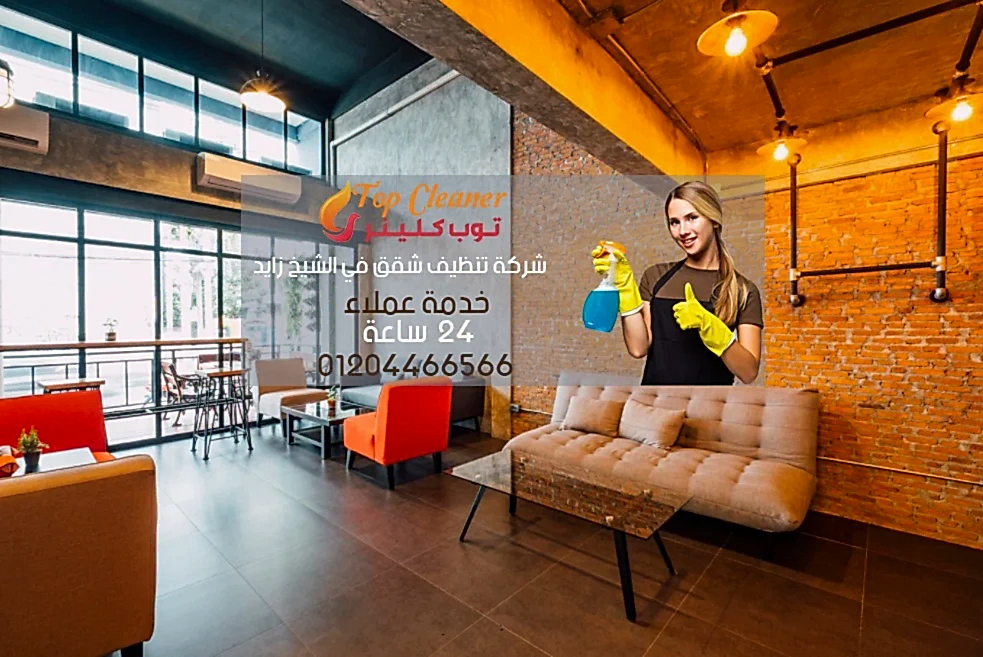 شركة تنظيف هود المطاعم في التجمع الخامس