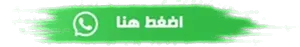 اسعار تنظيف الفلل