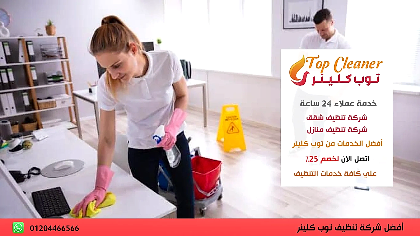 عاملة تنظيف يومي