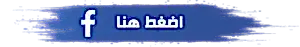 مكافحة حشرات المطابخ
