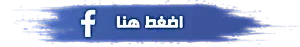 عاملات نظافة منزلية