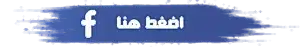 شركة نظافة وتعقيم