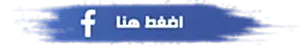 شركة تنظيف بيوت بالقاهرة