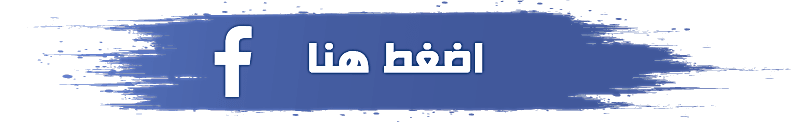 شركات نظافة عامة