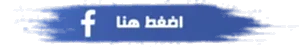 مكافحة حشرات وصراصير