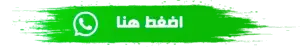 مكافحة الحشرات