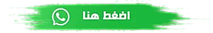 مكافحة حشرات المطابخ