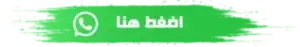 احسن شركة تنظيف منازل