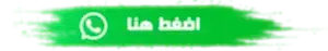 شركة نظافة وتعقيم