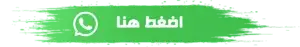 شركة تنظيف بيوت بالقاهرة