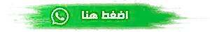 مكاتب تشغيل خادمات