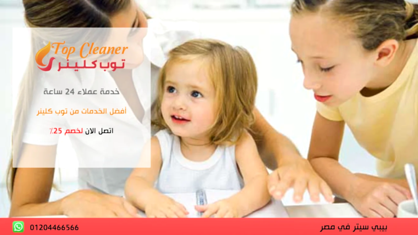 بيبي سيتر في الدقي