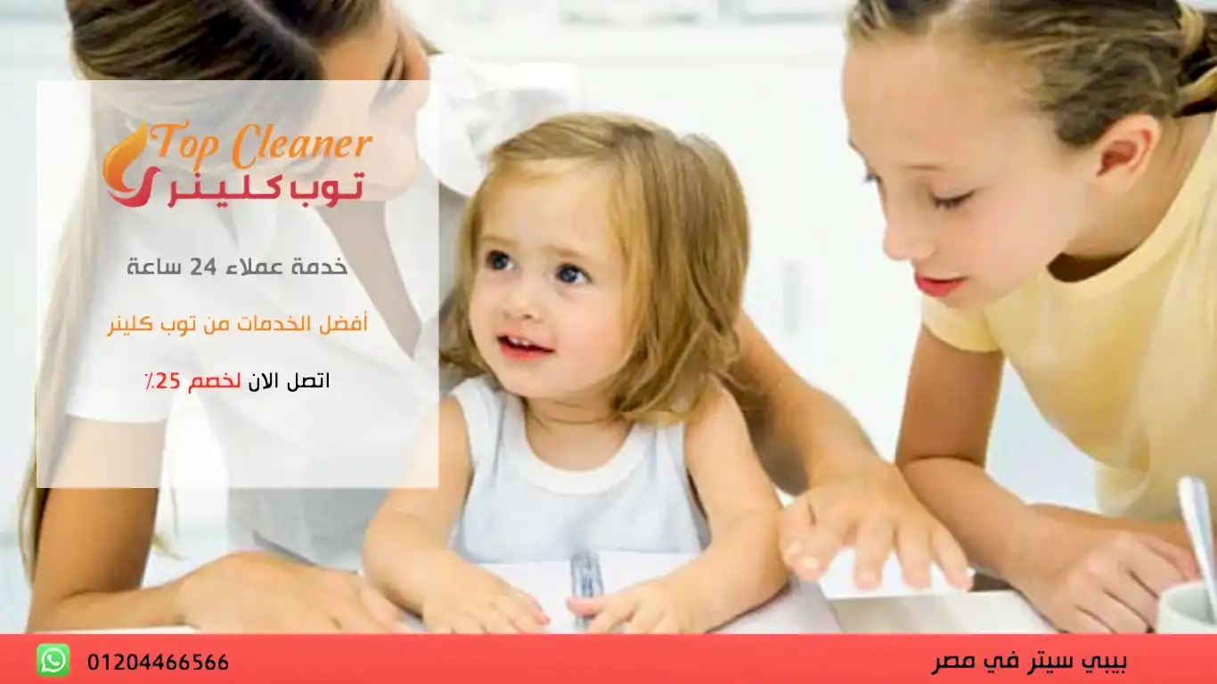 بيبي سيتر في الدقي