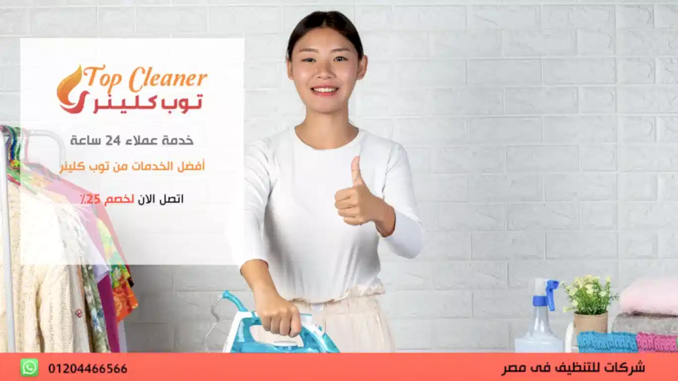 خدمات نظافة منزلية