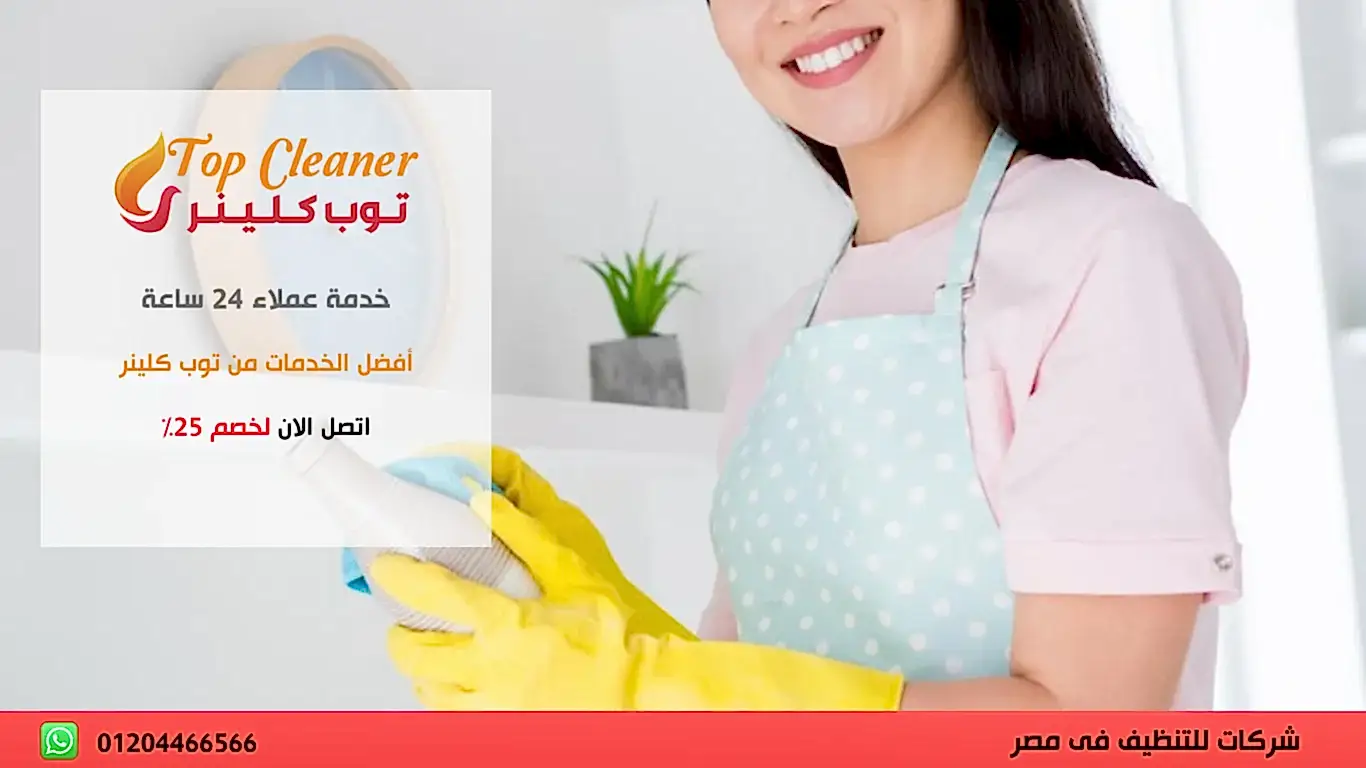 خدمات نظافة منزلية