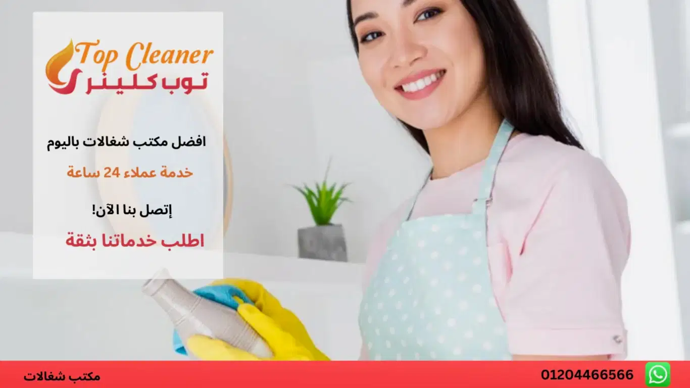 عاملات نظافة منزلية