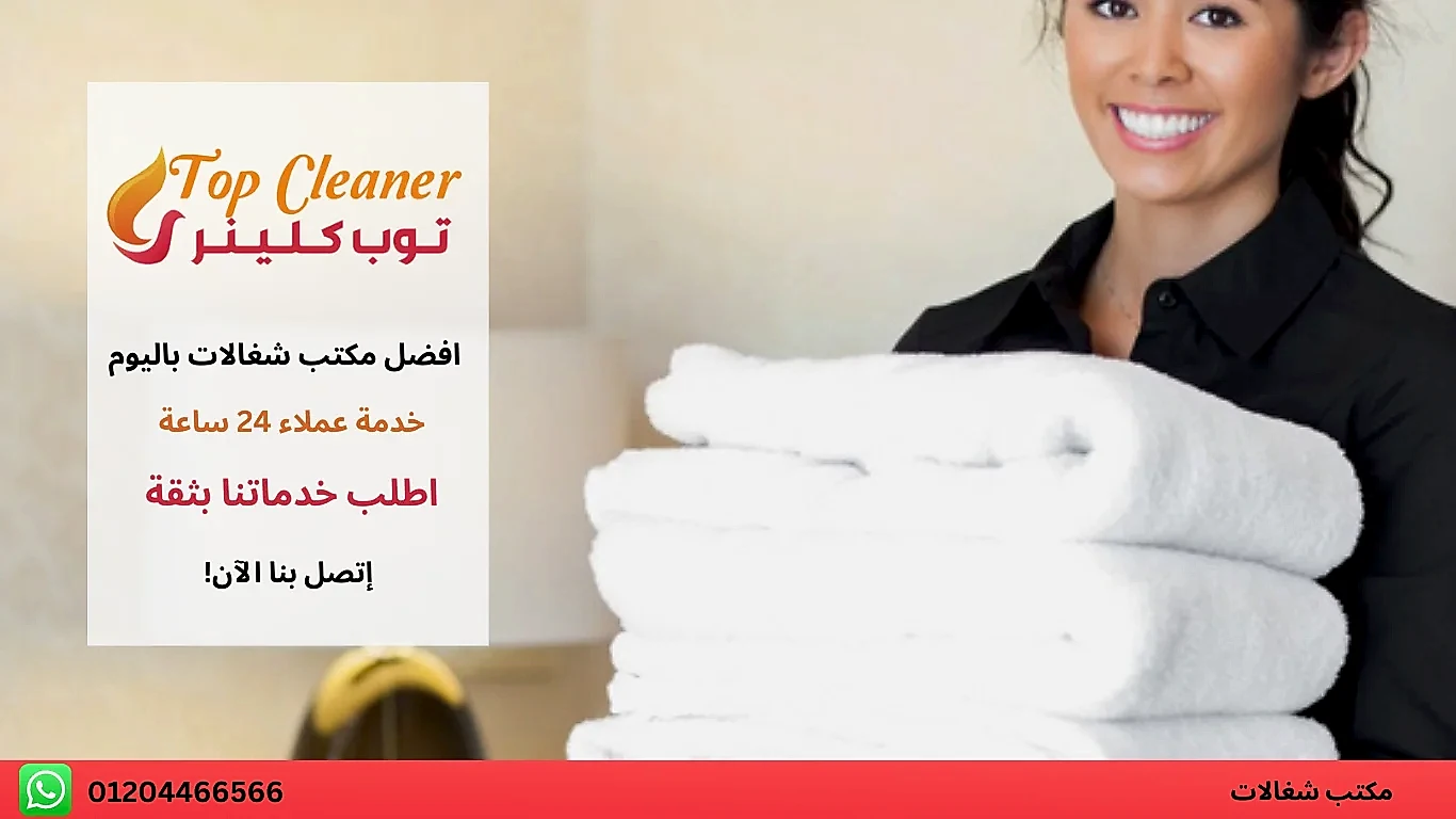 عاملات نظافة منزلية