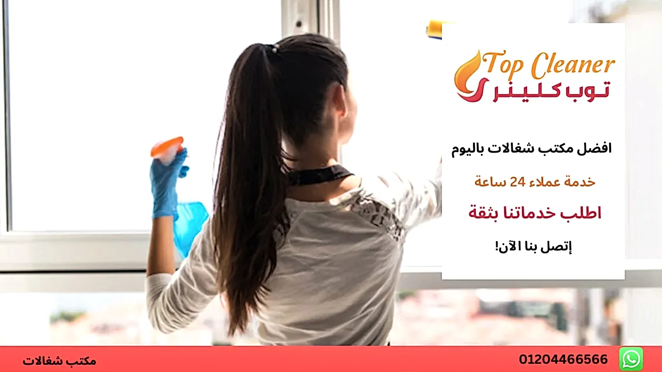 عاملات نظافة منزلية