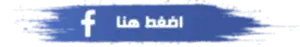 افضل مكتب بيبي سيتر في القاهرة