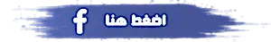 شركات تنظيف منازل القاهرة