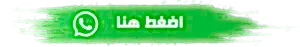 شركات تنظيف منازل القاهرة