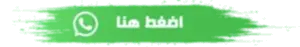 احسن شركة تنظيف الفرش