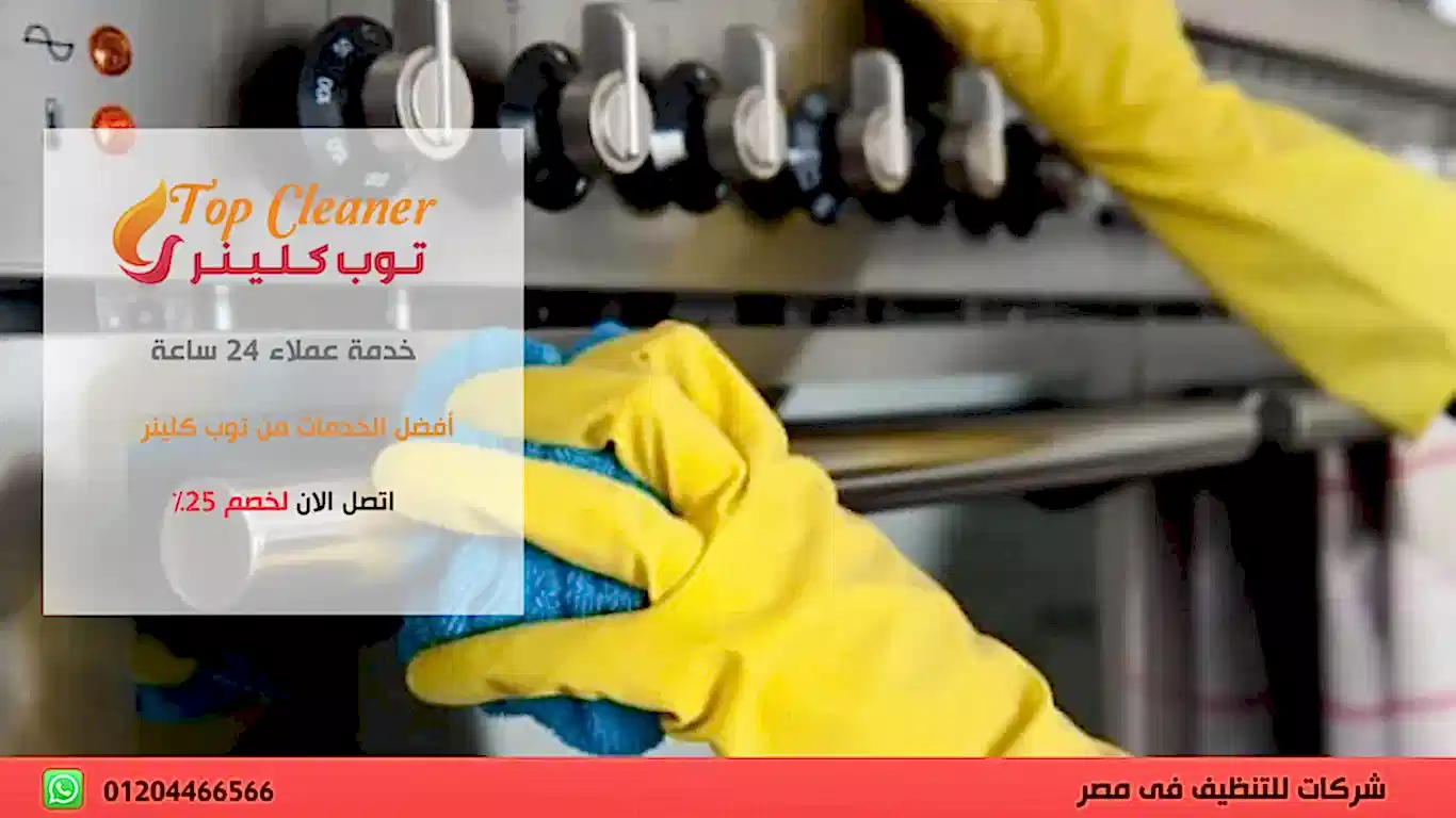 خدمة تنظيف منازل