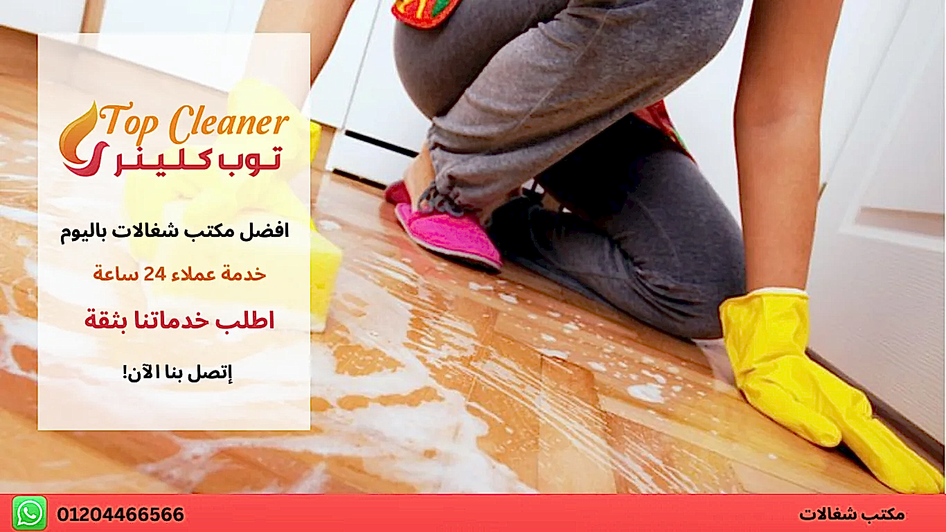 مكتب شغالات في اكتوبر