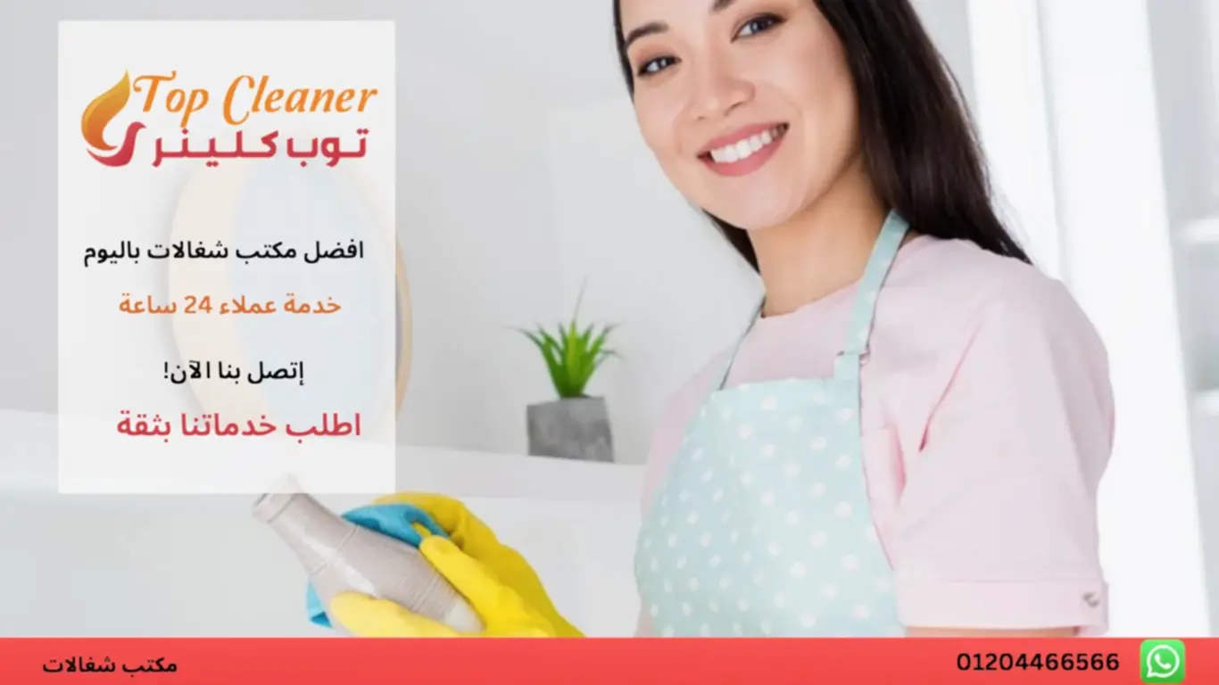 مكتب شغالات في اكتوبر