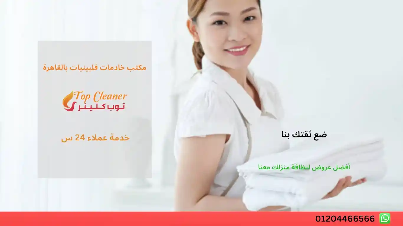 اسعار الشغالات في مصر