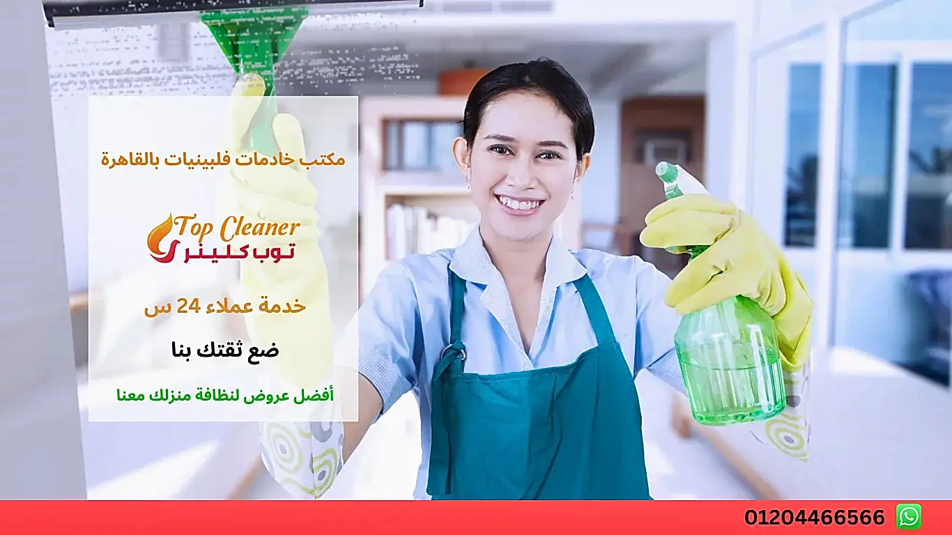 اسعار الشغالات في مصر