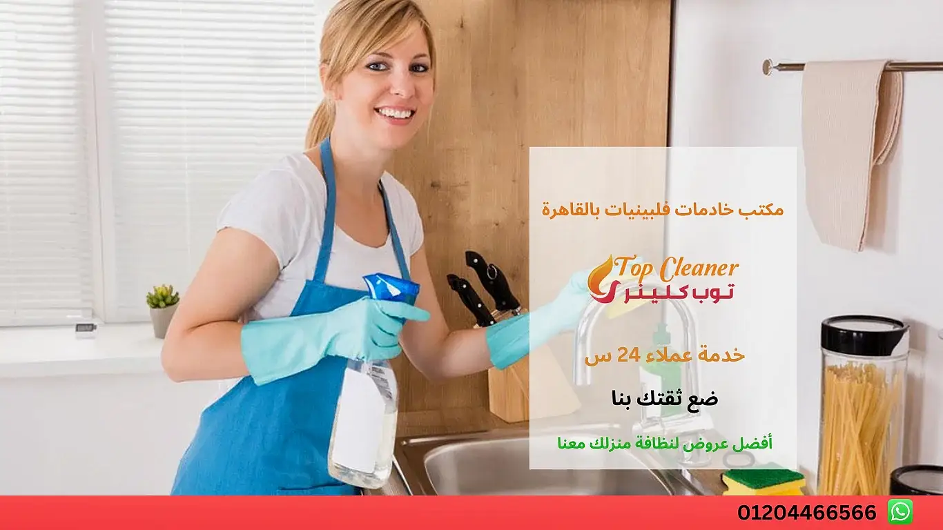 اسعار الشغالات في مصر