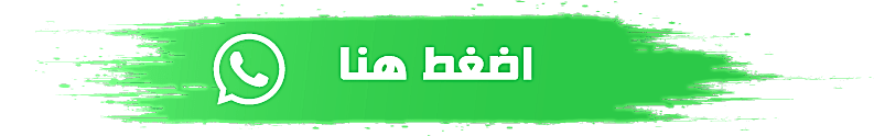 ارقام تنظيف المنزل