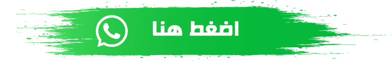 اسعار شركات تنظيف المنازل