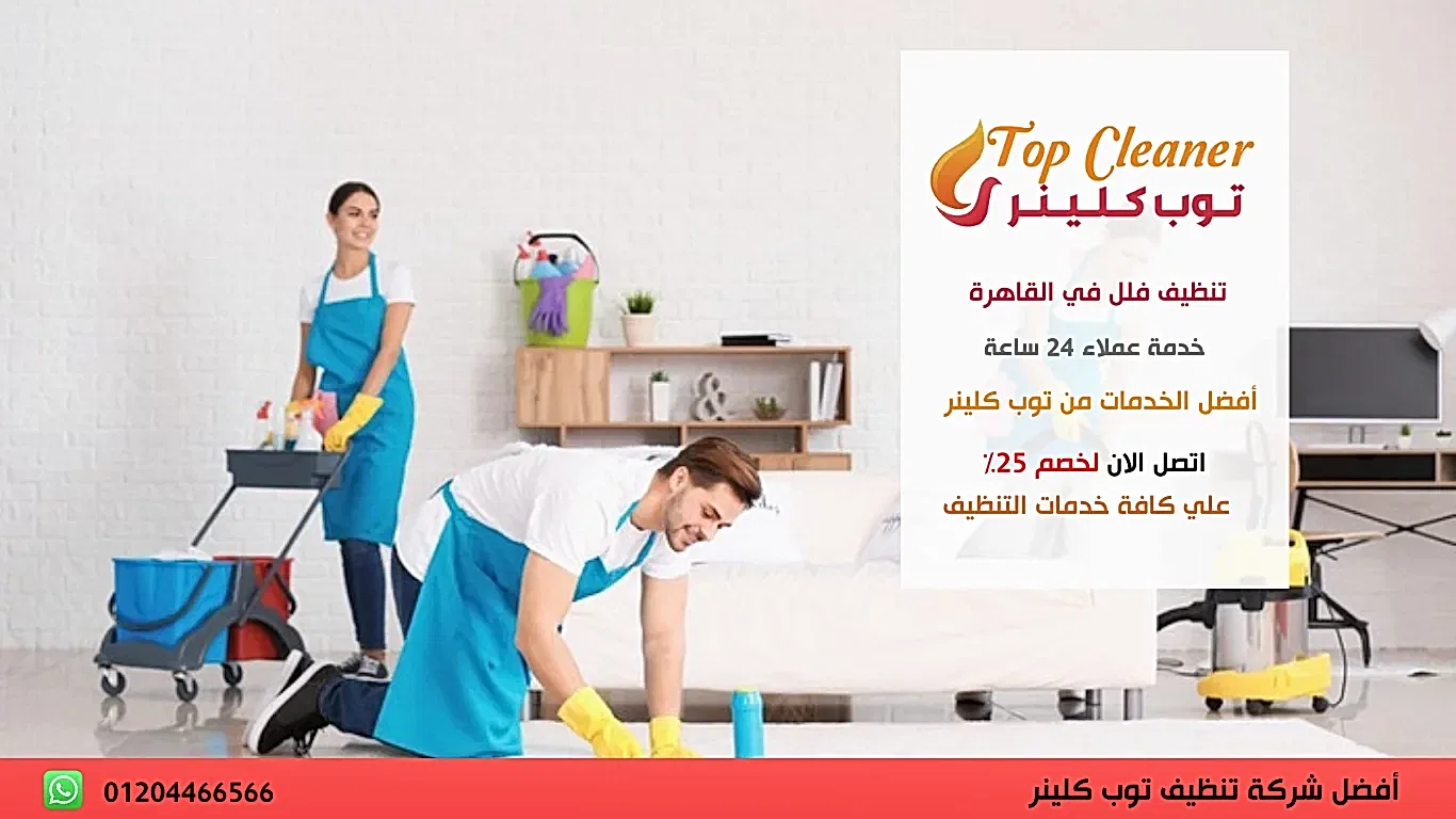 مكتب خادمات فلبينيات بالقاهرة