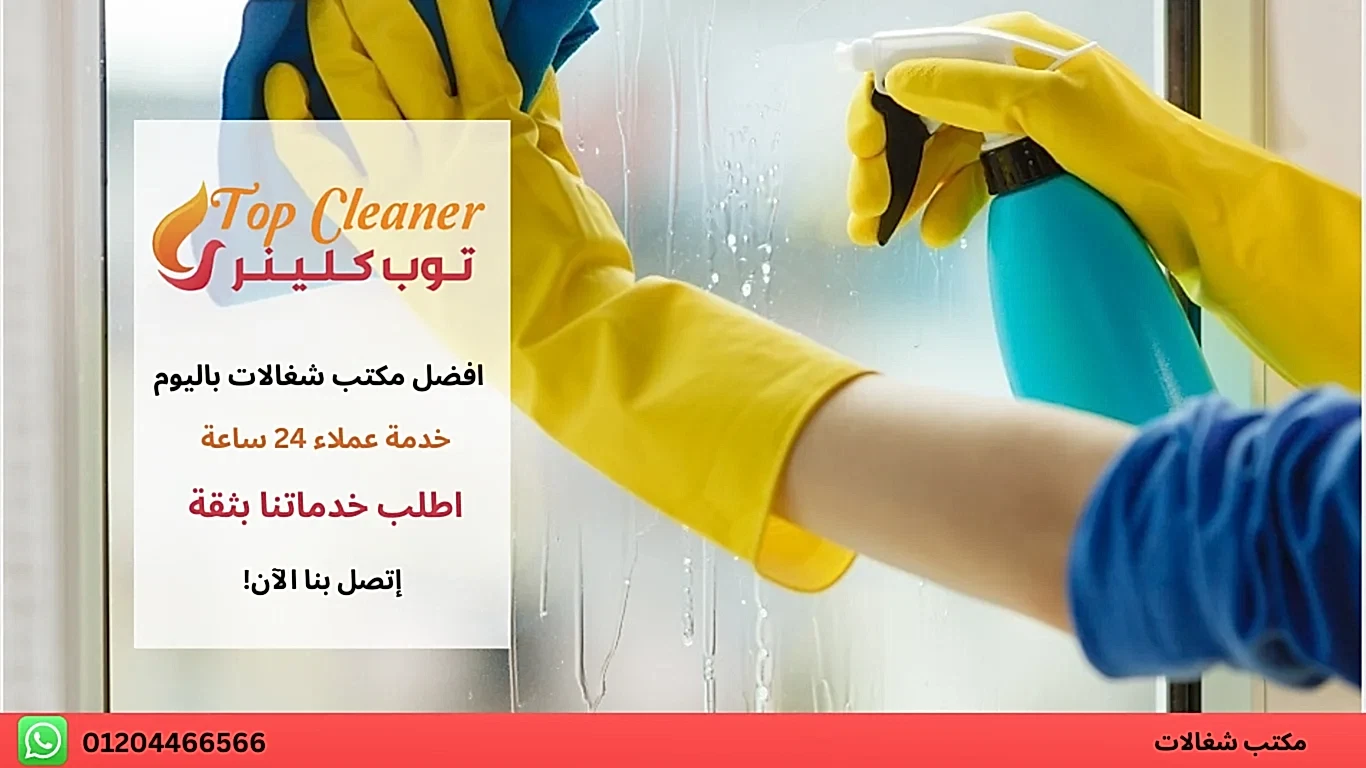 مكتب استئجار شغالات