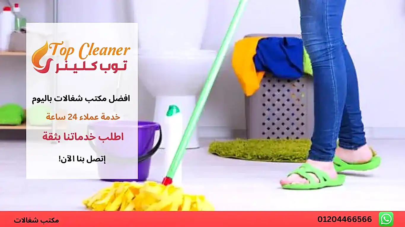 مكتب استئجار شغالات