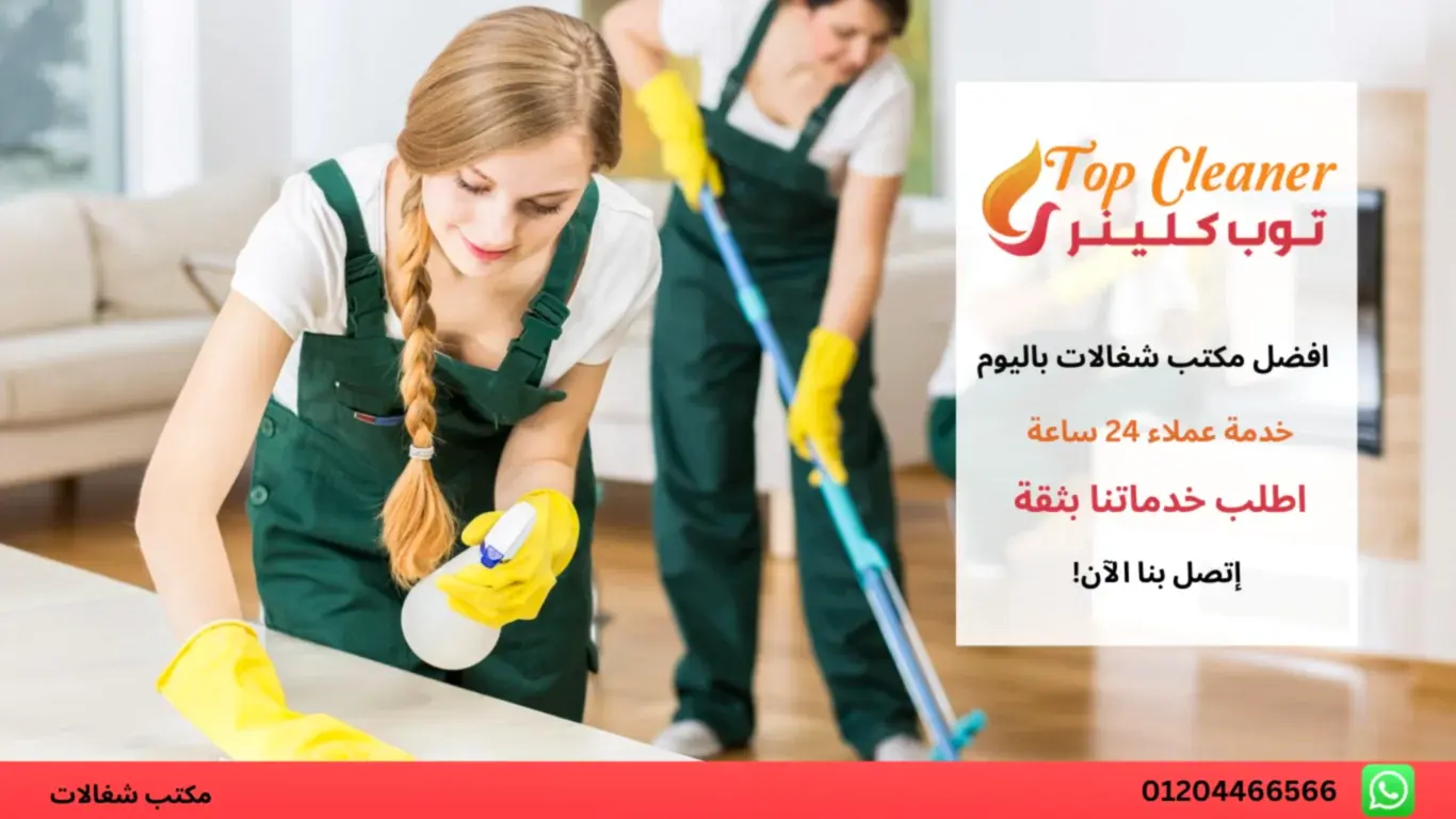 مكتب خادمات فلبينيات بالقاهرة